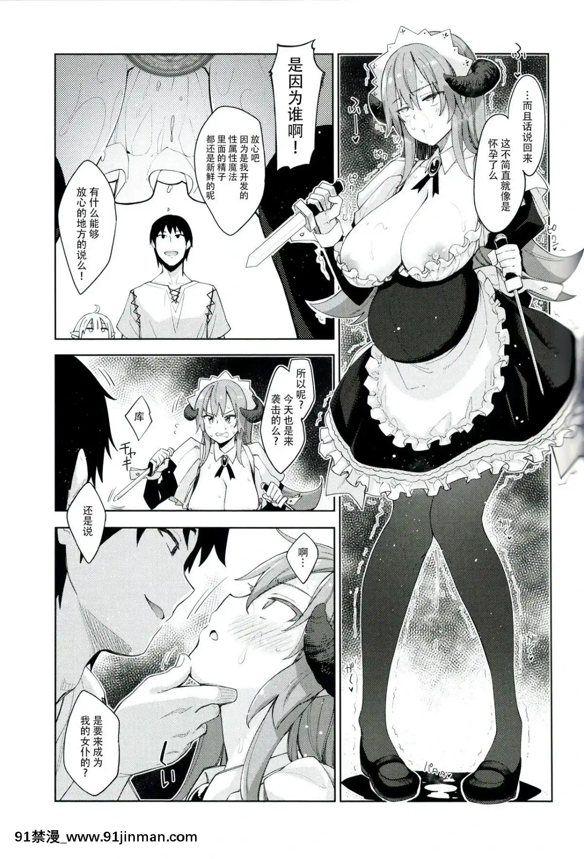 (C96) [ぺたパン (あきのそら)] 异世界来たので魔法をスケベな事に利用しようと思うIII [脸肿汉化组][black classroom brand pants 18h]