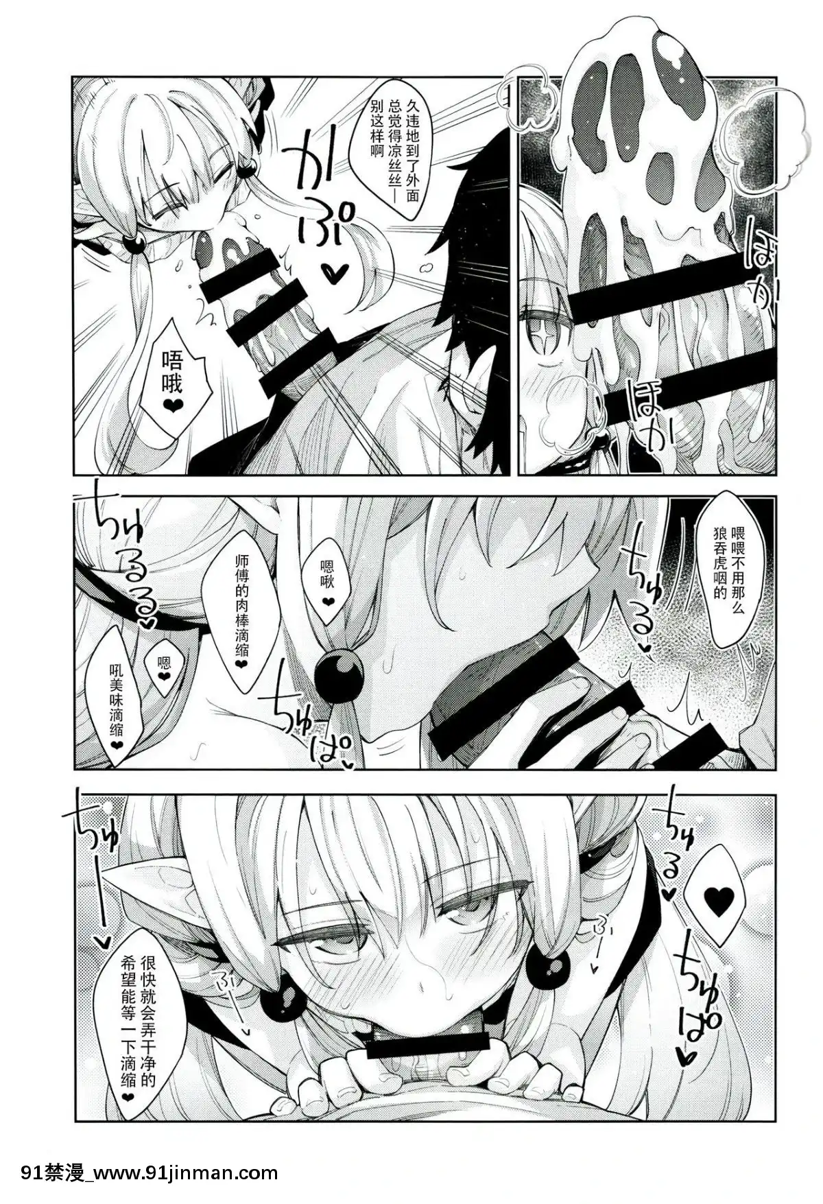 (C96) [ぺたパン (あきのそら)] 异世界来たので魔法をスケベな事に利用しようと思うIII [脸肿汉化组][black classroom brand pants 18h]