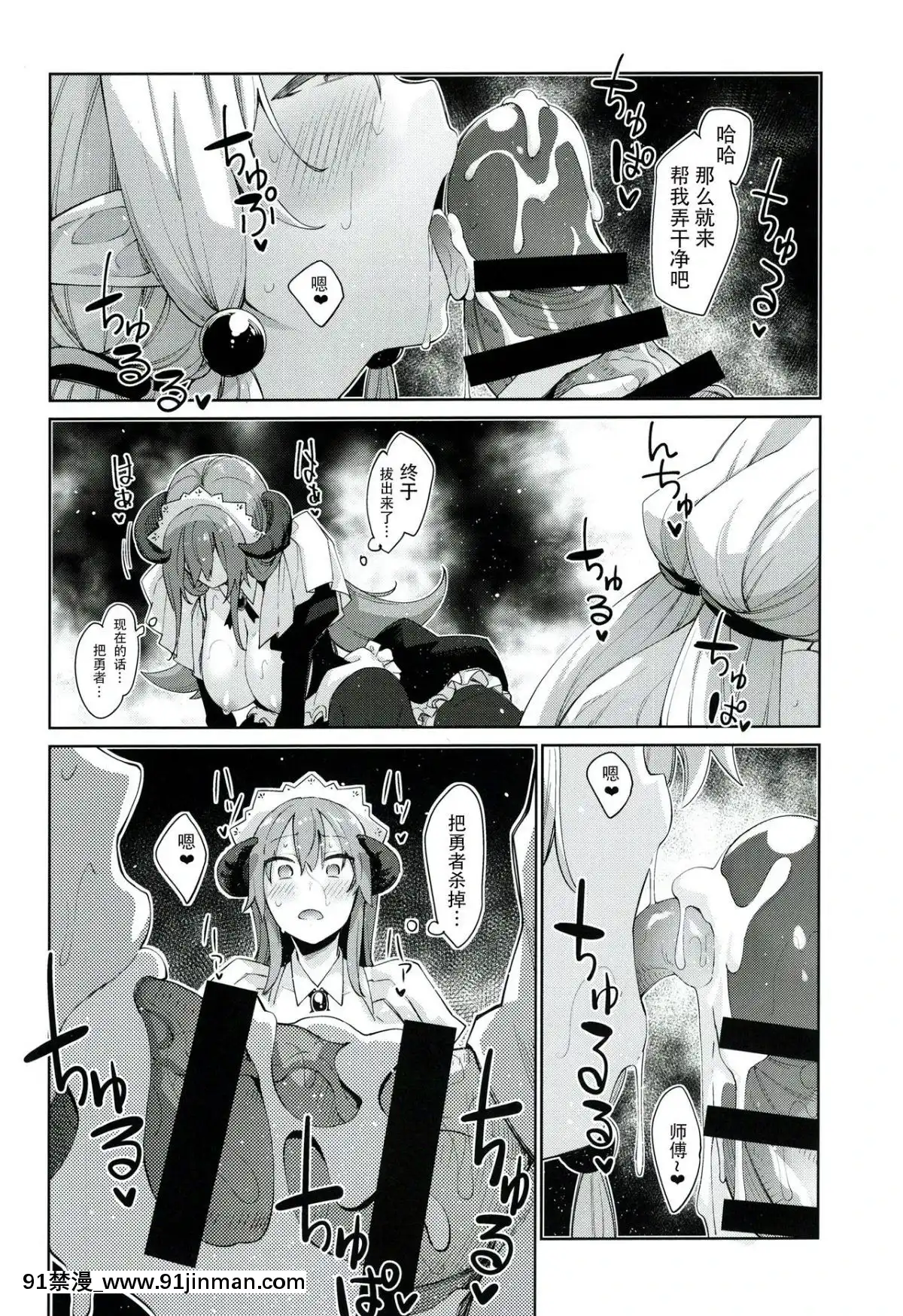 (C96) [ぺたパン (あきのそら)] 异世界来たので魔法をスケベな事に利用しようと思うIII [脸肿汉化组][black classroom brand pants 18h]