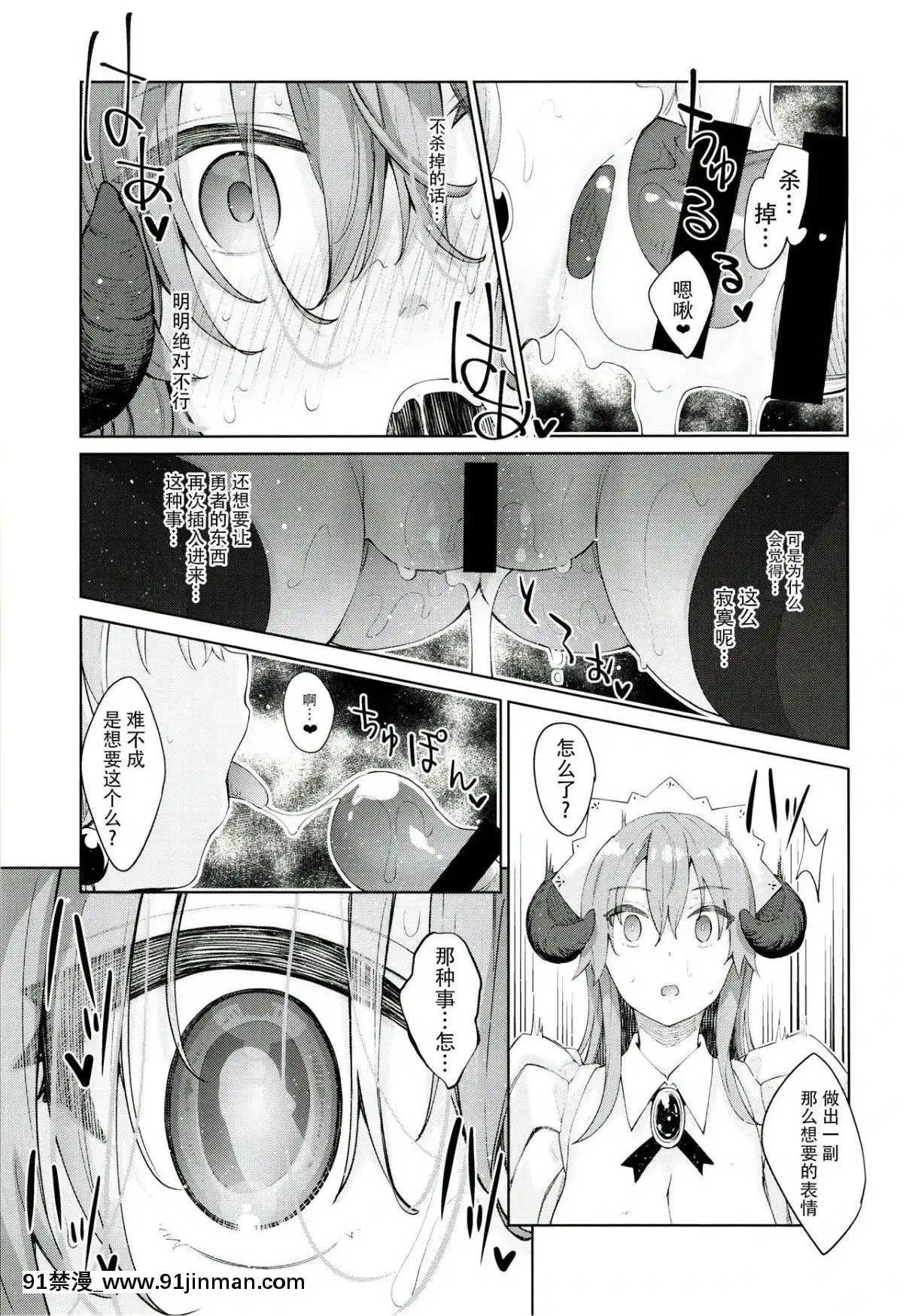 (C96) [ぺたパン (あきのそら)] 异世界来たので魔法をスケベな事に利用しようと思うIII [脸肿汉化组][black classroom brand pants 18h]
