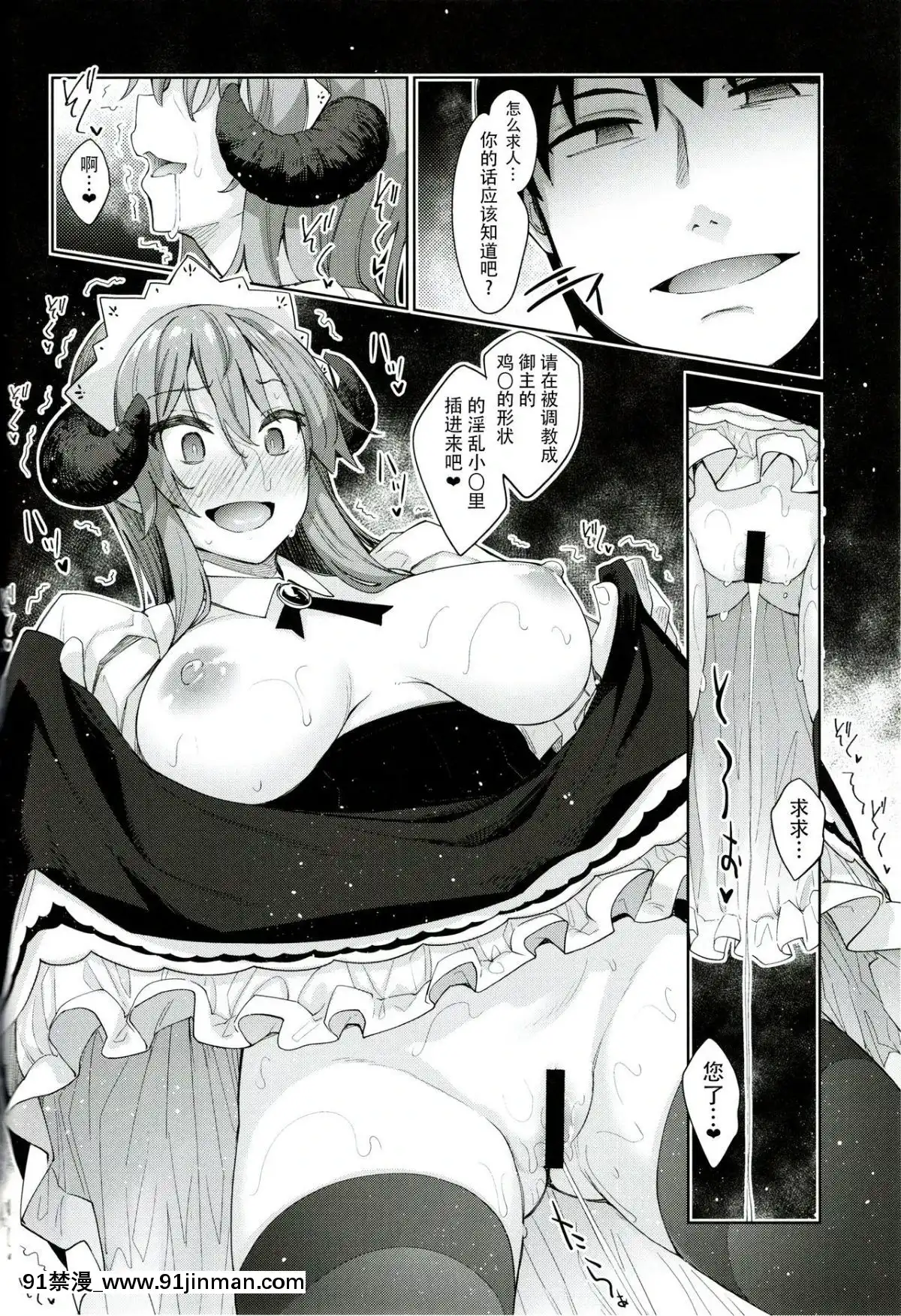 (C96) [ぺたパン (あきのそら)] 异世界来たので魔法をスケベな事に利用しようと思うIII [脸肿汉化组][black classroom brand pants 18h]