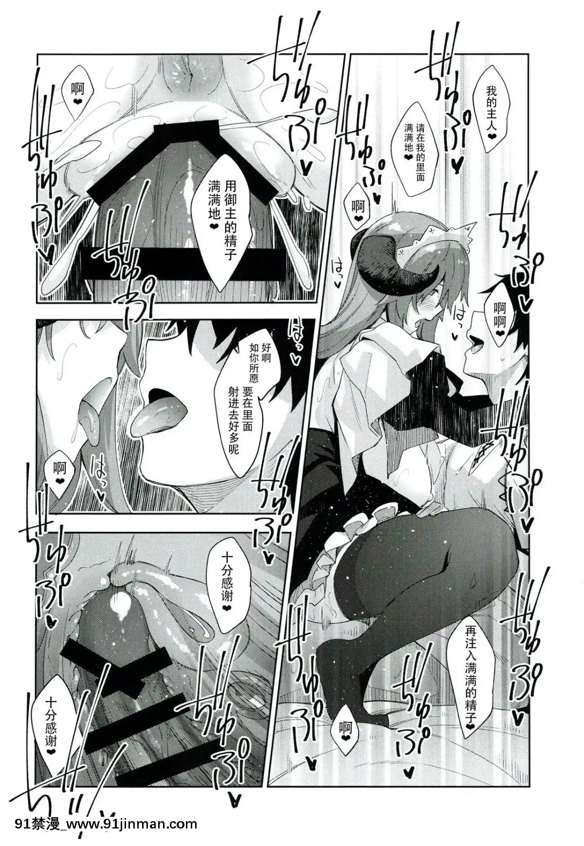 (C96) [ぺたパン (あきのそら)] 异世界来たので魔法をスケベな事に利用しようと思うIII [脸肿汉化组][black classroom brand pants 18h]