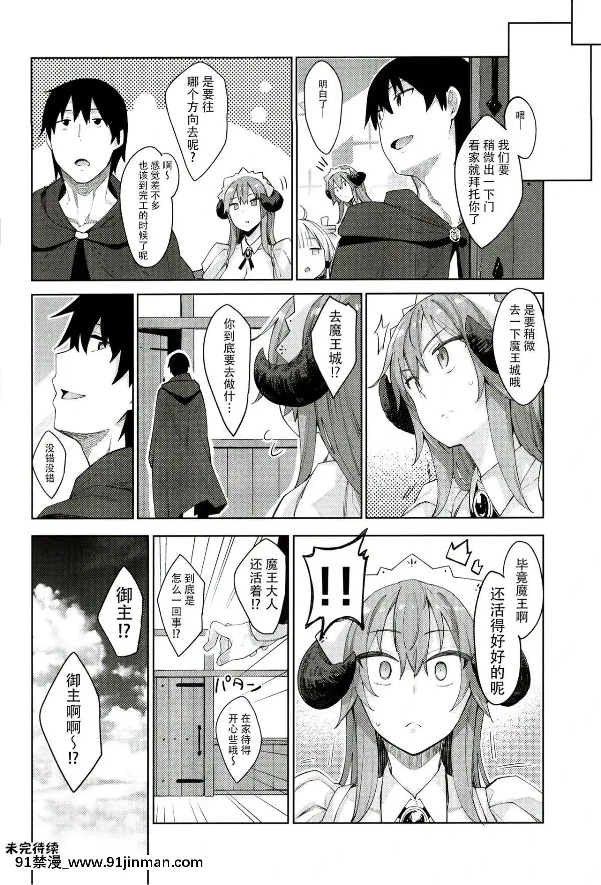 (C96) [ぺたパン (あきのそら)] 异世界来たので魔法をスケベな事に利用しようと思うIII [脸肿汉化组][black classroom brand pants 18h]