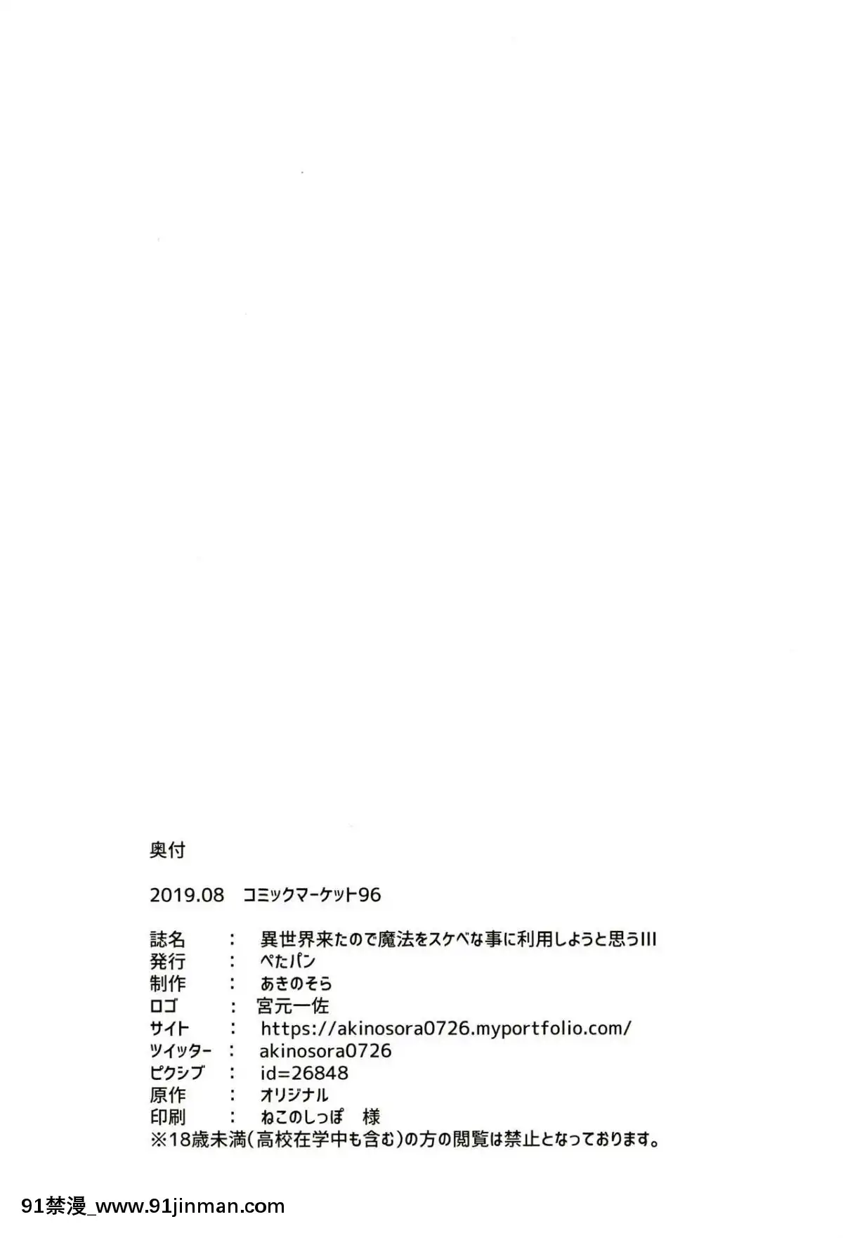 (C96) [ぺたパン (あきのそら)] 异世界来たので魔法をスケベな事に利用しようと思うIII [脸肿汉化组][black classroom brand pants 18h]