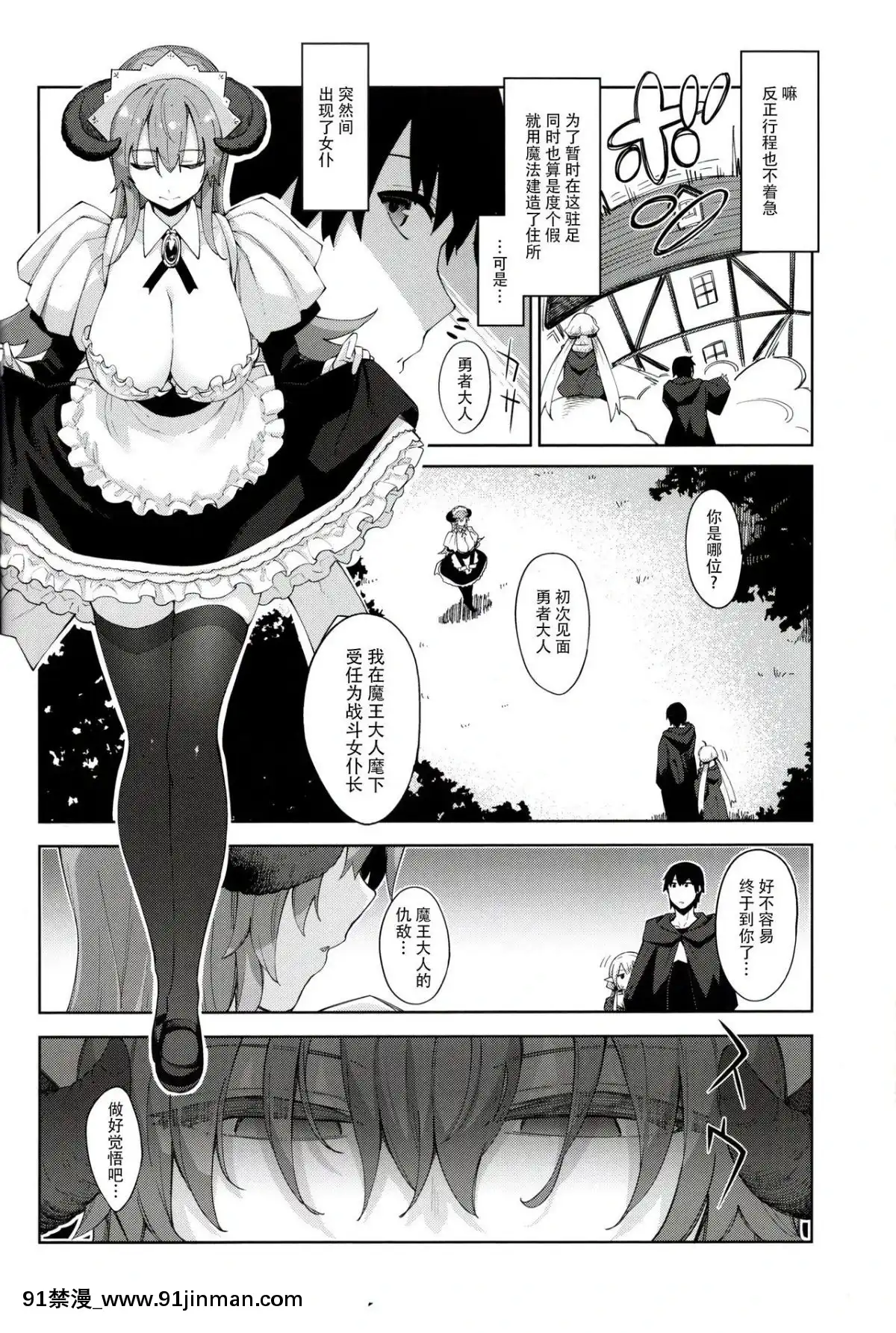 (C96) [ぺたパン (あきのそら)] 异世界来たので魔法をスケベな事に利用しようと思うIII [脸肿汉化组][black classroom brand pants 18h]