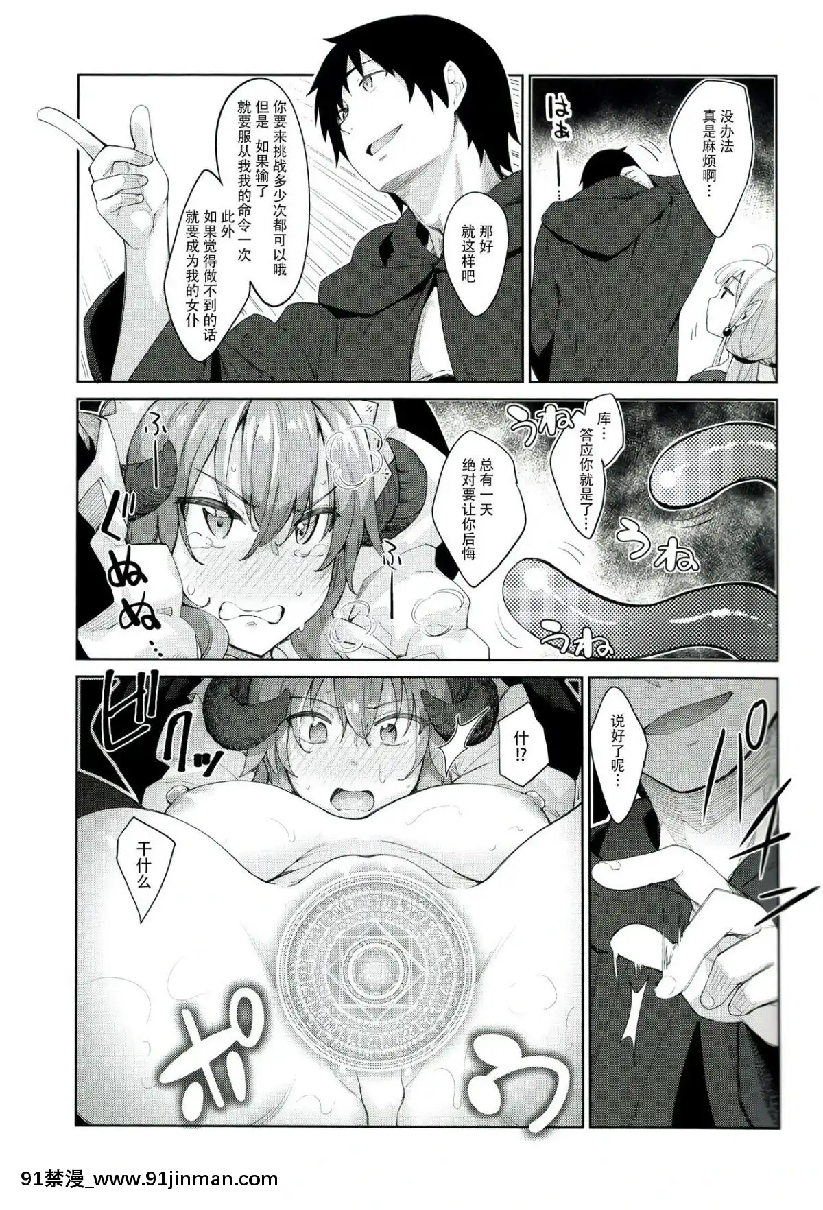 (C96) [ぺたパン (あきのそら)] 异世界来たので魔法をスケベな事に利用しようと思うIII [脸肿汉化组][black classroom brand pants 18h]