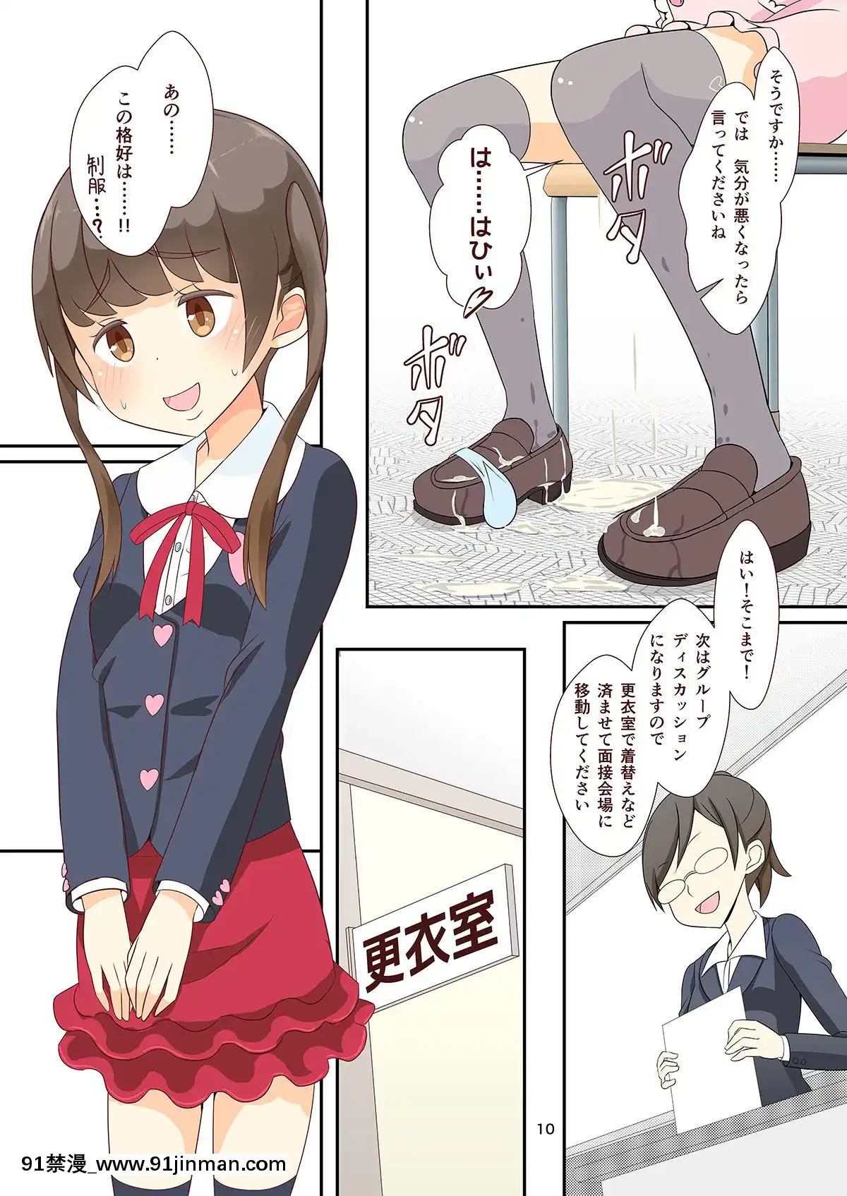 [まないた]-先生!模擬試験で女○裝してみて![美食 h漫]