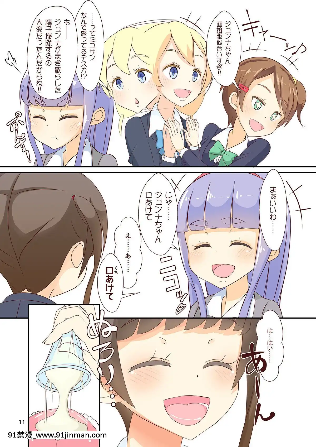 [まないた]-先生!模擬試験で女○裝してみて![美食 h漫]