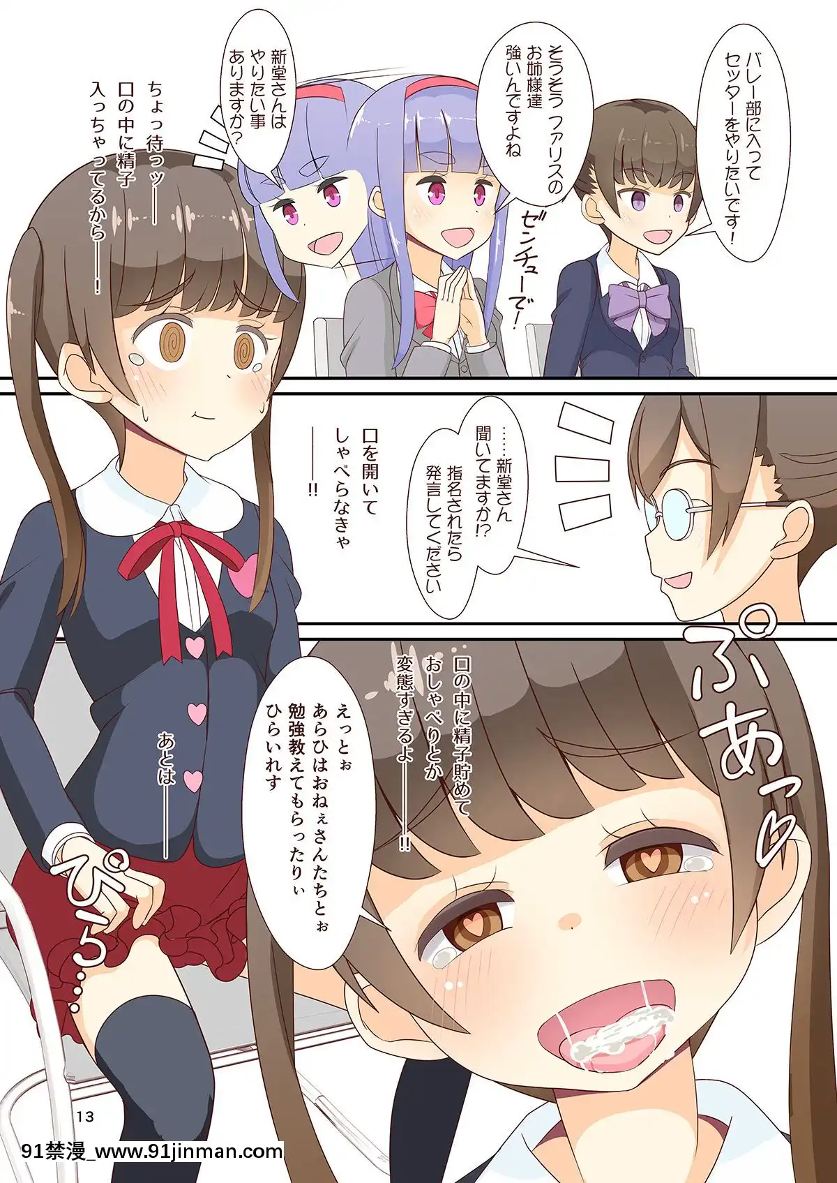 [まないた]-先生!模擬試験で女○裝してみて![美食 h漫]