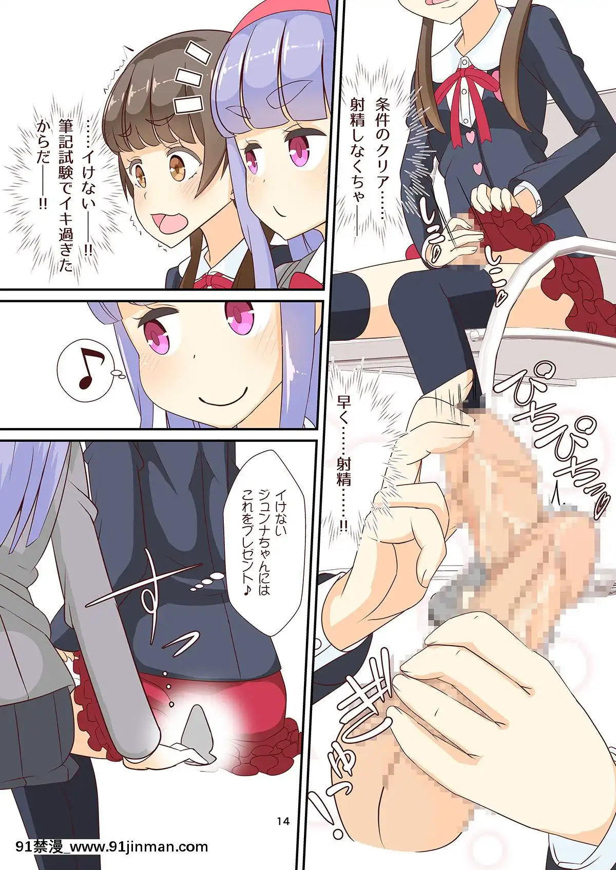 [まないた]-先生!模擬試験で女○裝してみて![美食 h漫]