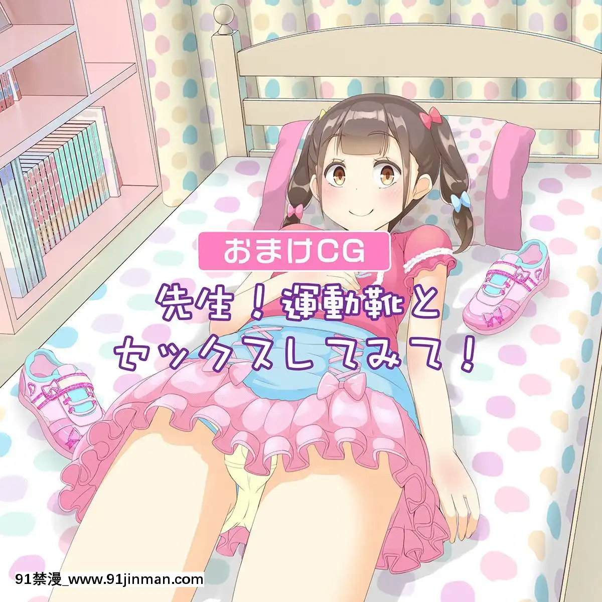 [まないた]-先生!模擬試験で女○裝してみて![美食 h漫]