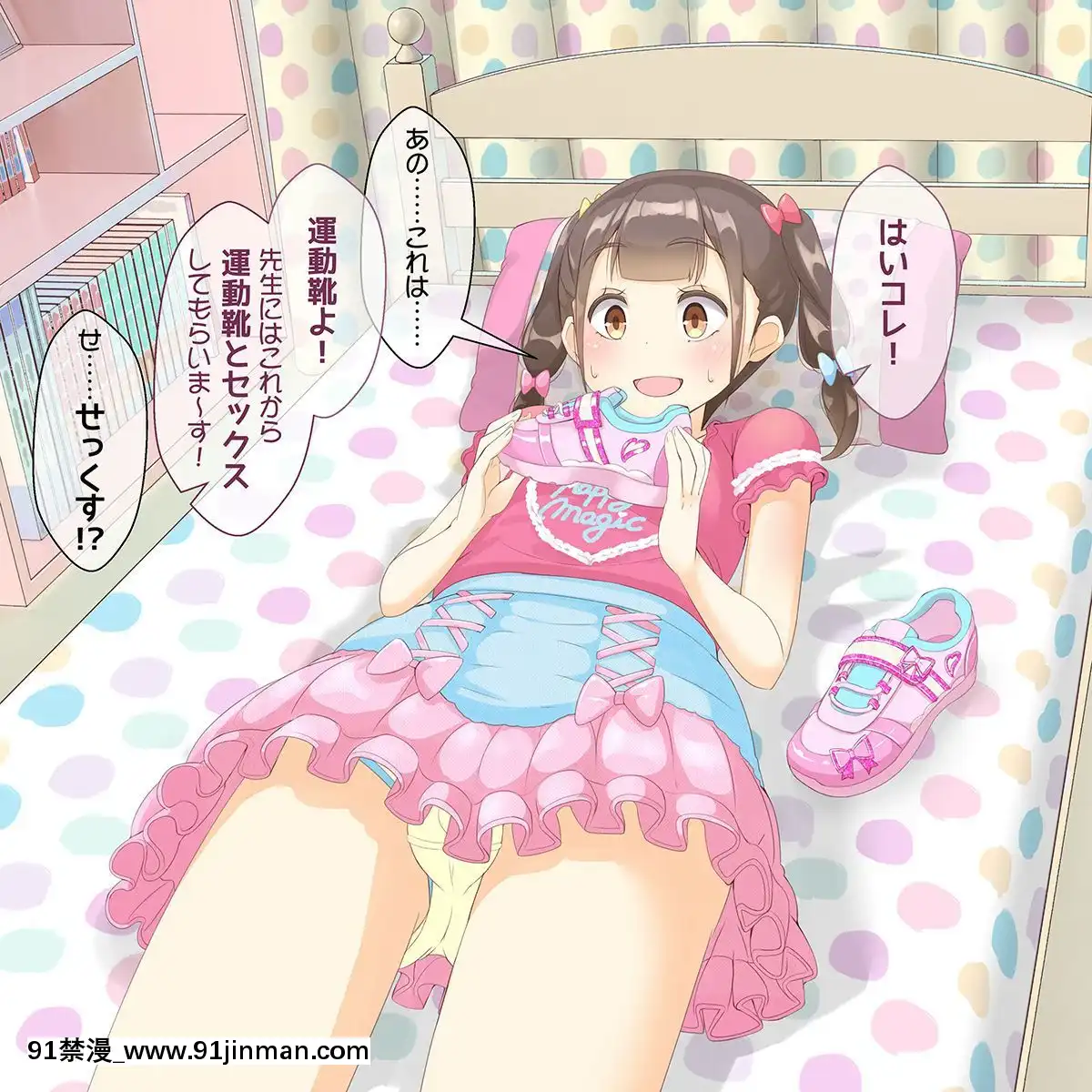 [まないた]-先生!模擬試験で女○裝してみて![美食 h漫]