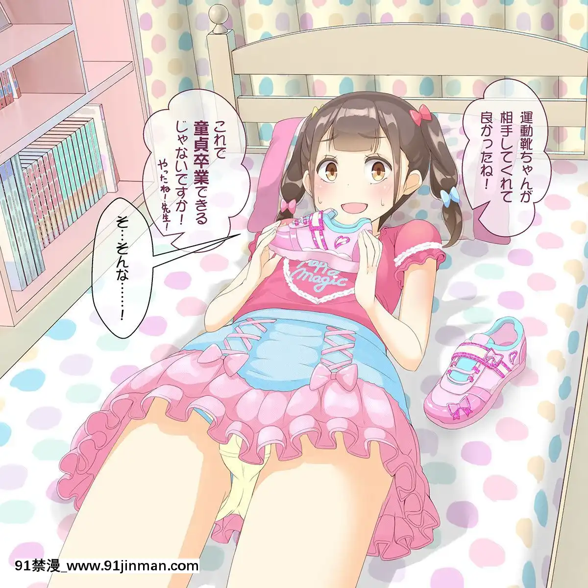 [まないた]-先生!模擬試験で女○裝してみて![美食 h漫]