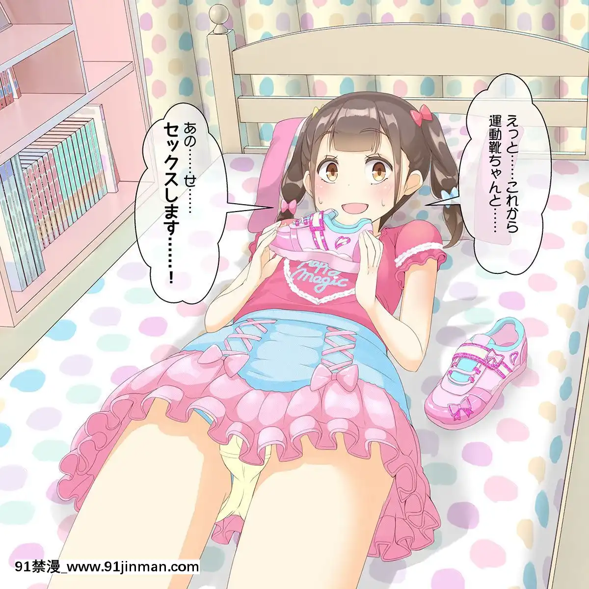 [まないた]-先生!模擬試験で女○裝してみて![美食 h漫]