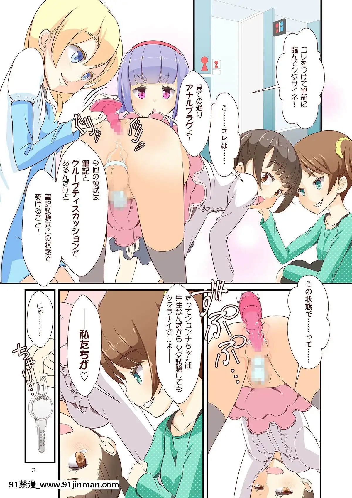 [まないた]-先生!模擬試験で女○裝してみて![美食 h漫]