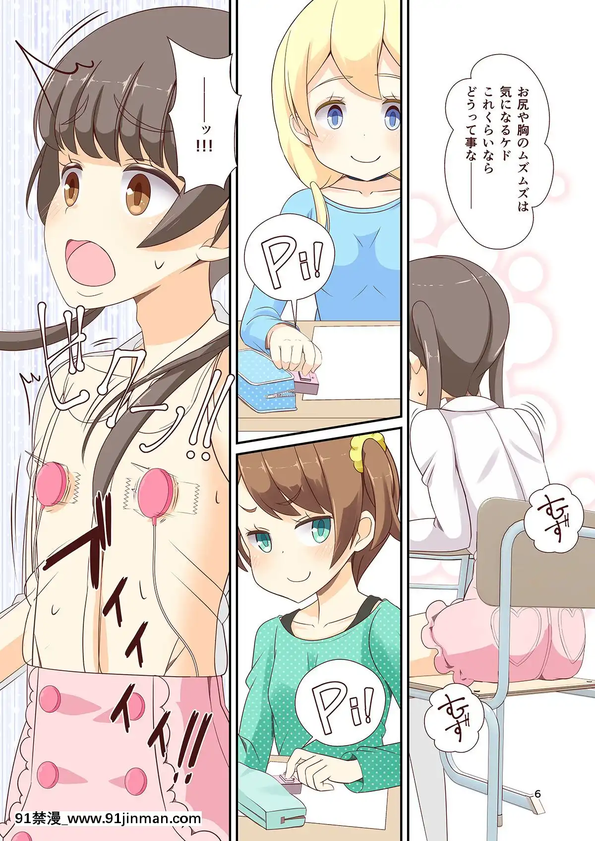 [まないた]-先生!模擬試験で女○裝してみて![美食 h漫]