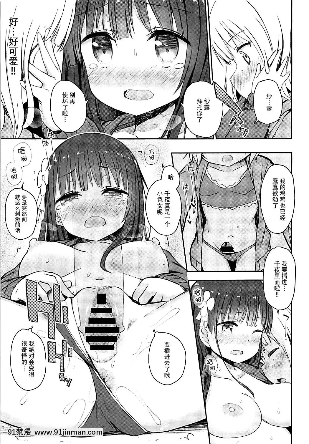 (C94)-[14-(でこちんハンマー)]-ベストフレンドセックス2-(ご注文はうさぎですか)-[中國翻訳][ford lgt 18h parts]