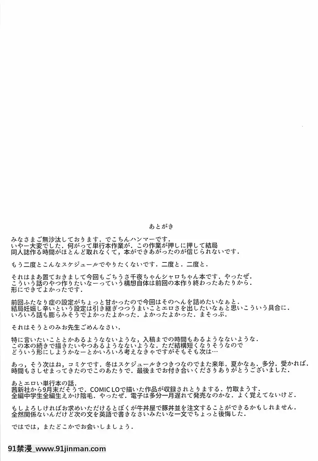 (C94)-[14-(でこちんハンマー)]-ベストフレンドセックス2-(ご注文はうさぎですか)-[中國翻訳][失禁 h漫]