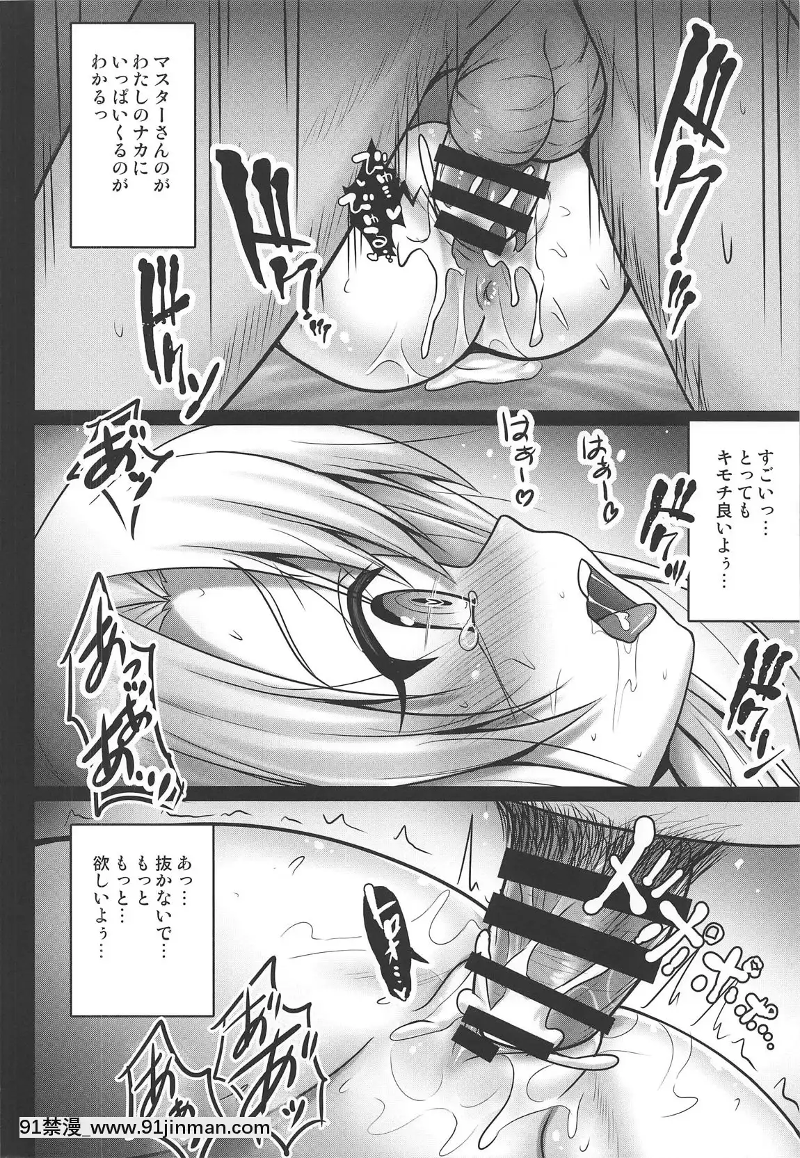 (COMIC1 ☆ 15)   [SHINING  (Shaian)]   Illya sẽ bóc lột tình dục bạn với khuôn mặt toro ♥   (FateGrand Order)【cung âu và tiểu niệm truyện tranh】