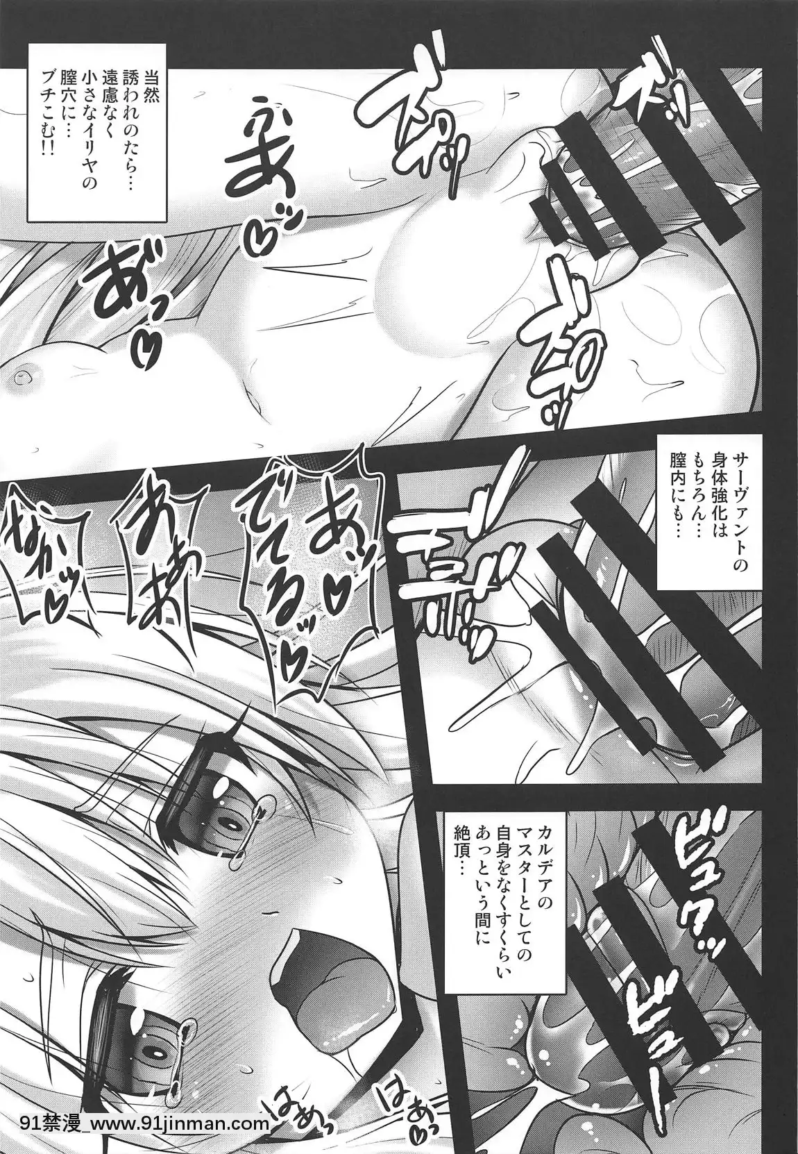 (COMIC1 ☆ 15)   [SHINING  (Shaian)]   Illya sẽ bóc lột tình dục bạn với khuôn mặt toro ♥   (FateGrand Order)【cung âu và tiểu niệm truyện tranh】