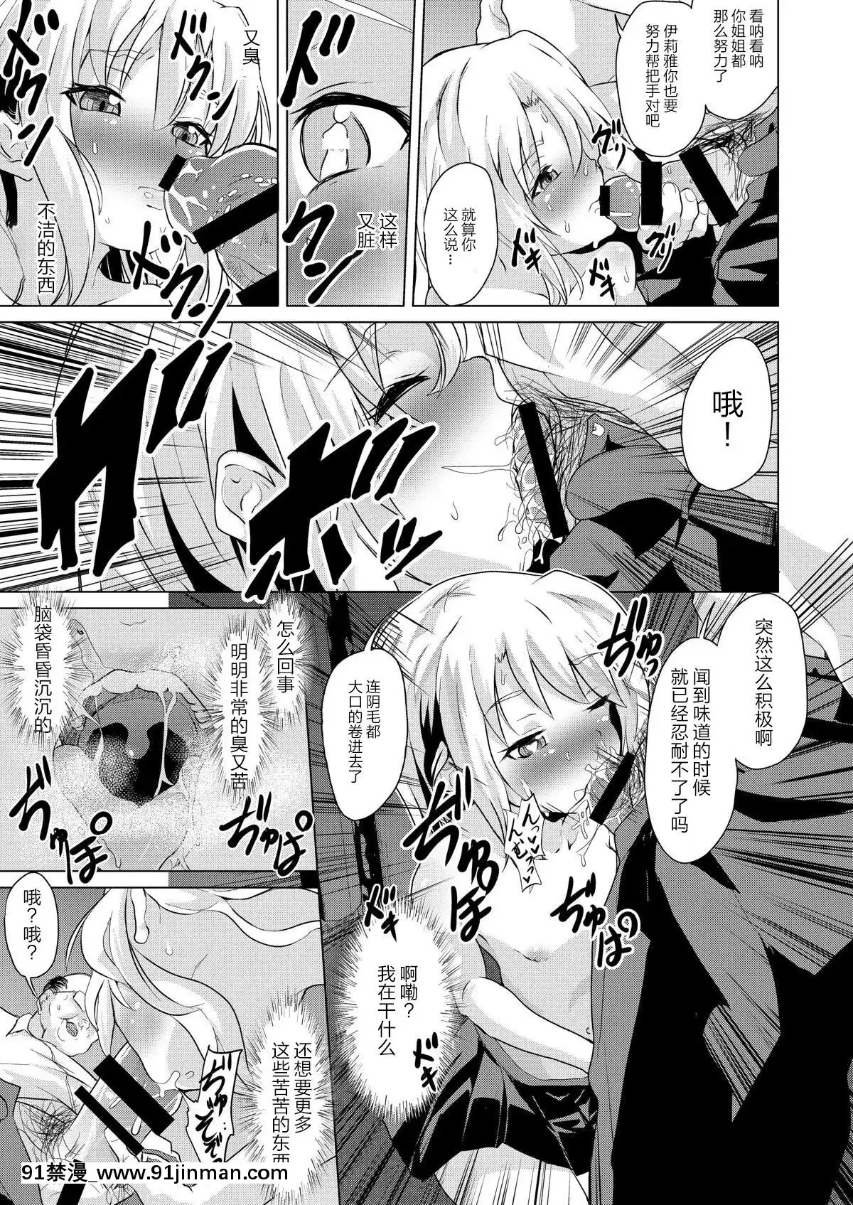 [袜子汉化组][Puritania (Puri)] 佐藤郎司魔法少女不规则性交 Pre hen (Fatekaleid liner Prisma Illya)【色情 漫画 网站】