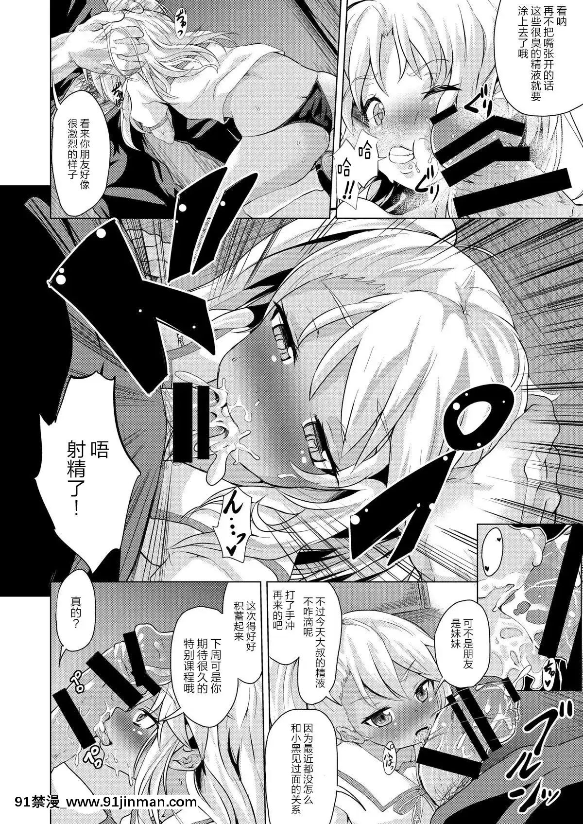 [袜子汉化组][Puritania (Puri)] 佐藤郎司魔法少女不规则性交 Pre hen (Fatekaleid liner Prisma Illya)【色情 漫画 网站】