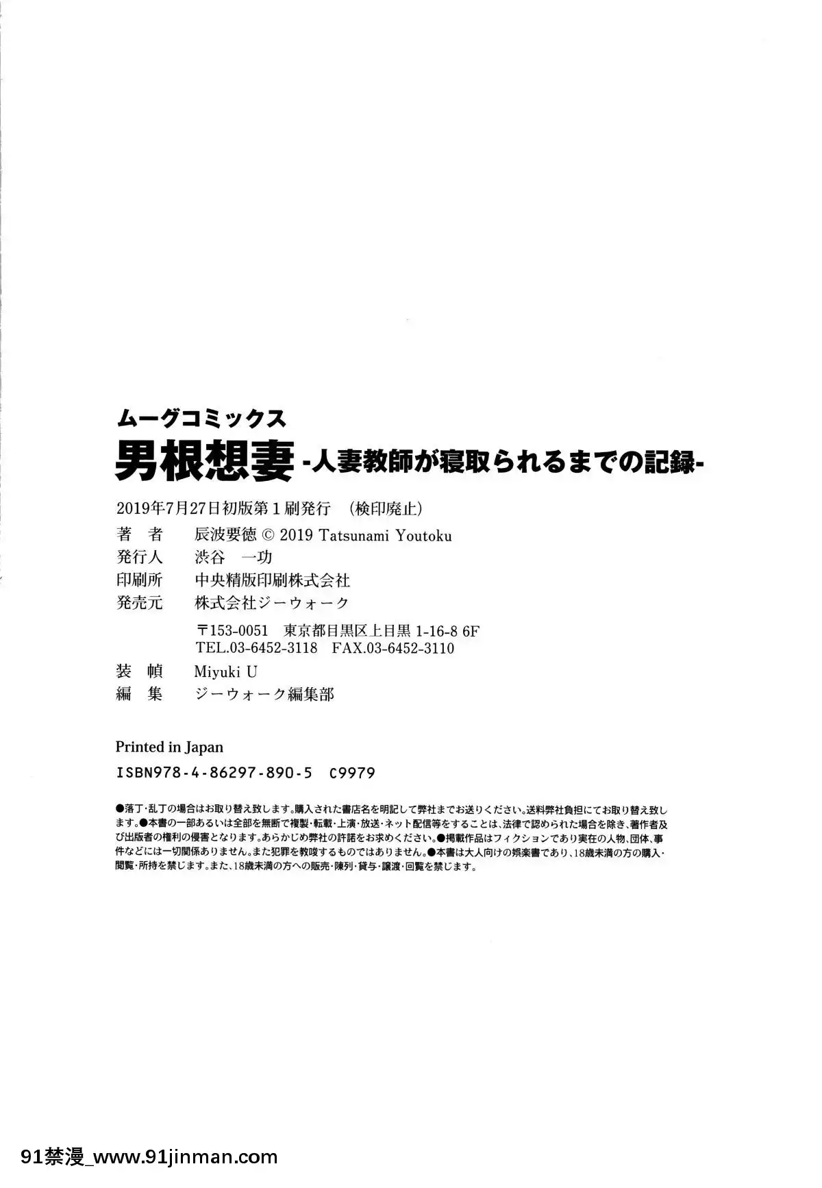 Yotoku Tatsunami] Phallic Thought Wife Kỷ lục về một người phụ nữ đã có gia đình Cô giáo bị cắm sừng  Pallic Thought Wife  Người phụ nữ đã kết hôn Nữ giáo viên Nằm xuống say xỉn Mô tả[truyện tranh hl manga]