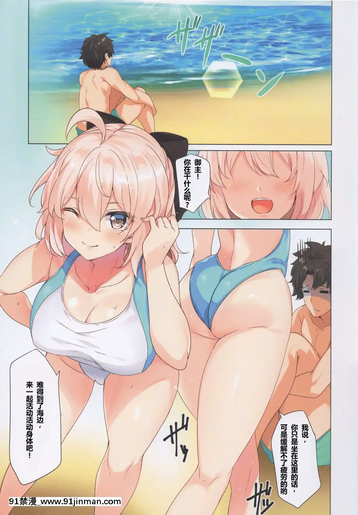 (C96)-[ソチコチ-(そらモチ)]-沖田さんとバカンス日和-(FateGrand-Order)-[胸墊漢化組][18h paris new york]