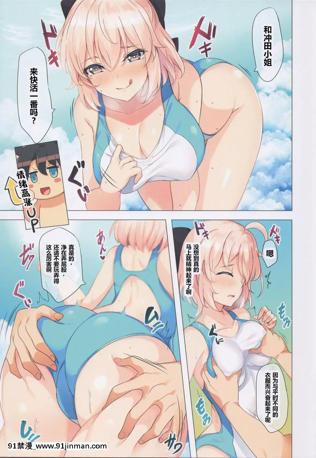 (C96)-[ソチコチ-(そらモチ)]-沖田さんとバカンス日和-(FateGrand-Order)-[胸墊漢化組][18h paris new york]