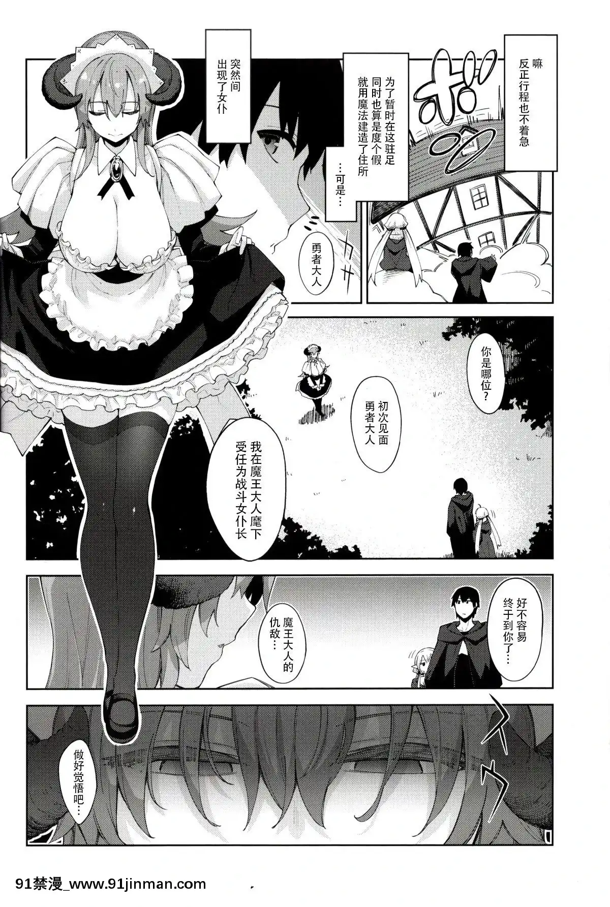 (C96)-[ぺたパン-(あきのそら)]-異世界來たので魔法をスケベな事に利用しようと思うIII-[Chinese]-[臉腫漢化組][h漫 女性支配]