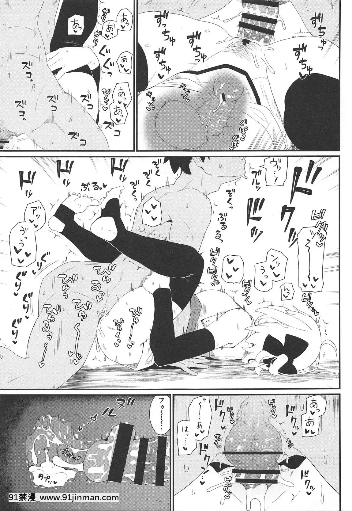 GIRLFriend's-17[尿 h漫]
