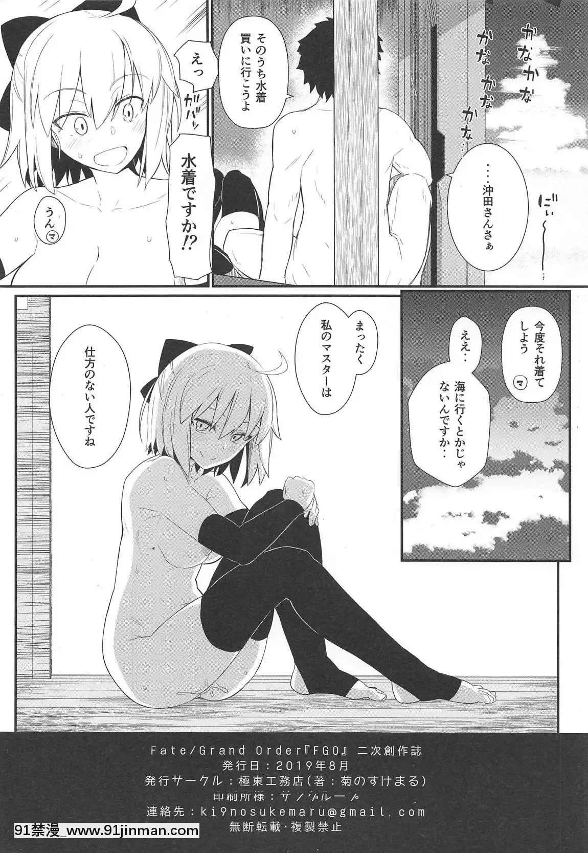 GIRLFriend's-17[尿 h漫]