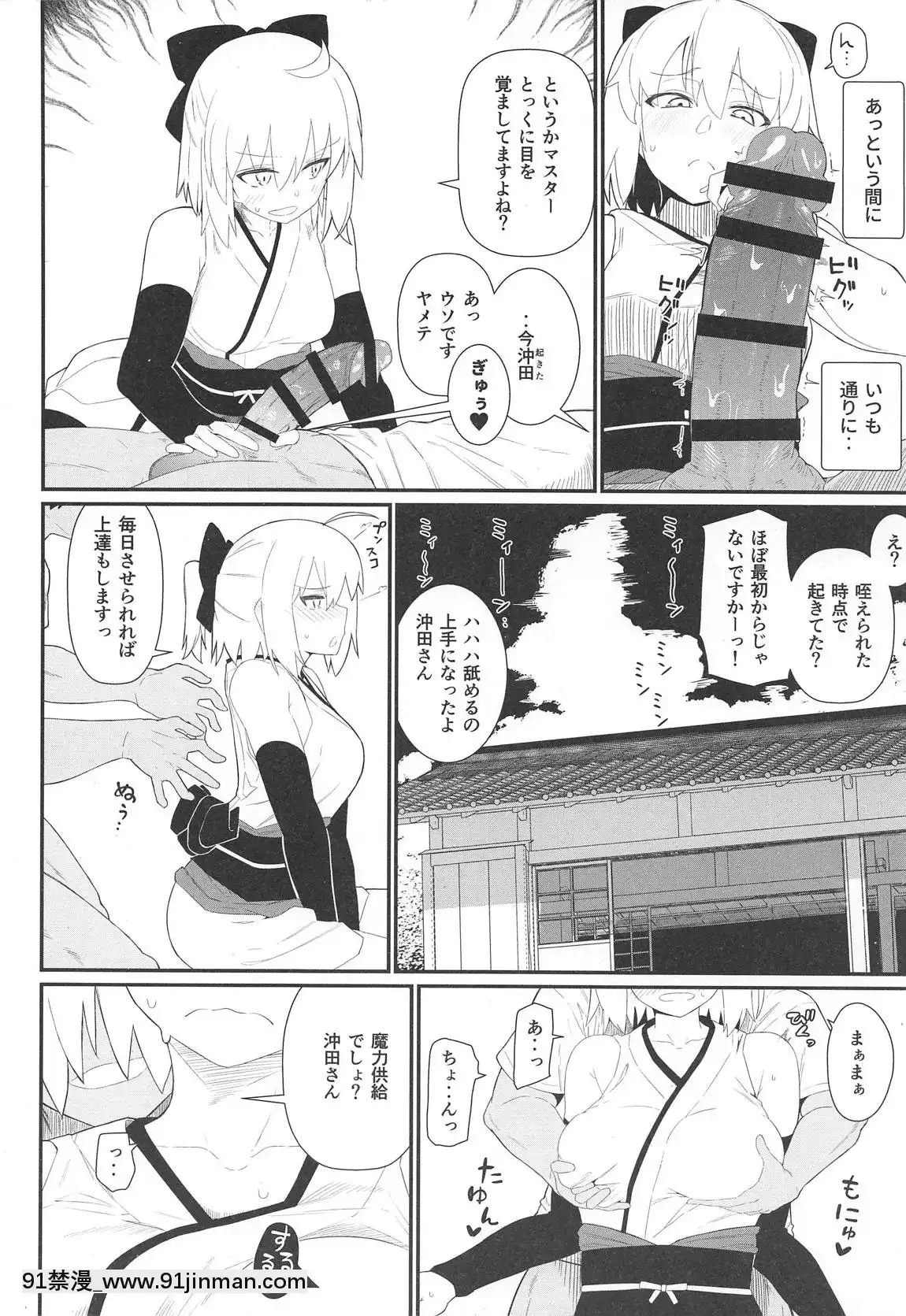 GIRLFriend's-17[尿 h漫]