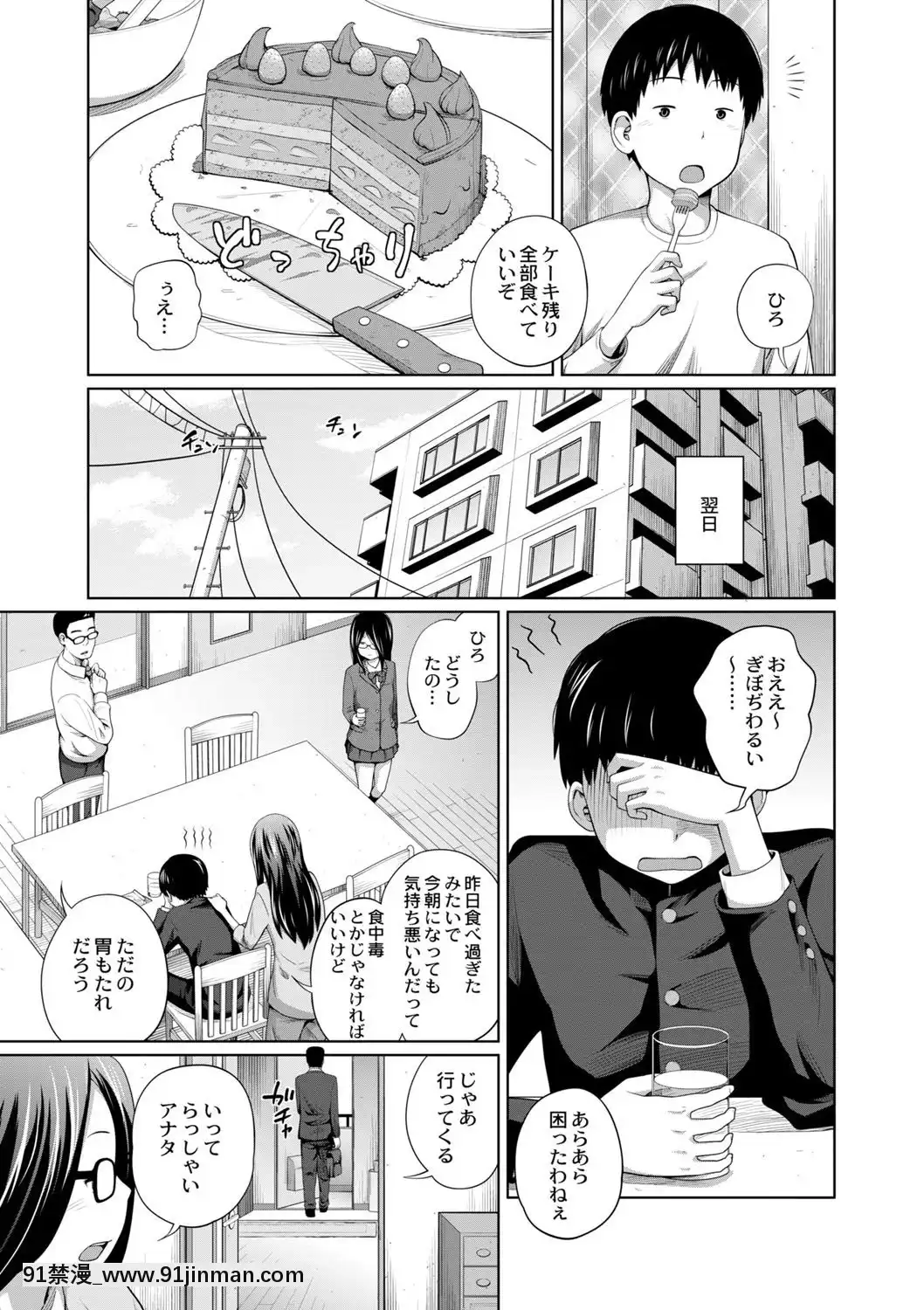 Ane-Megane-Ch3-4[18禁 男性向 漫畫]