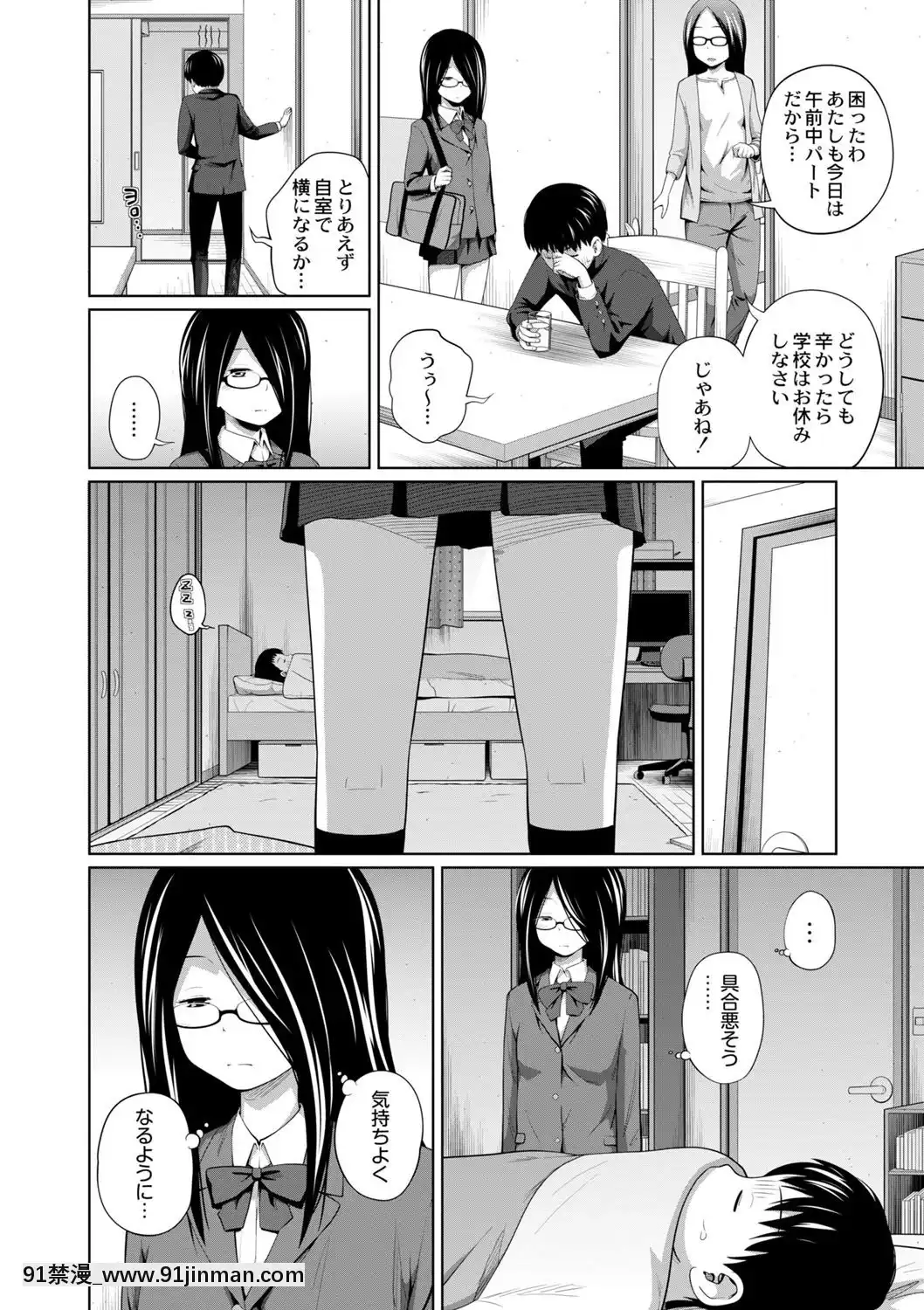 Ane-Megane-Ch3-4[18禁 男性向 漫畫]