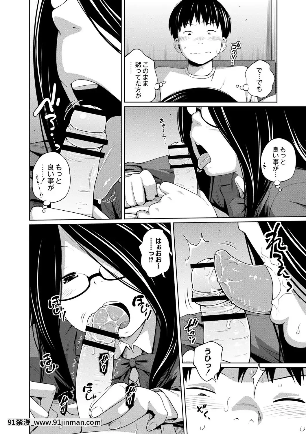 Ane Megane Ch3 4[女性向 18禁]