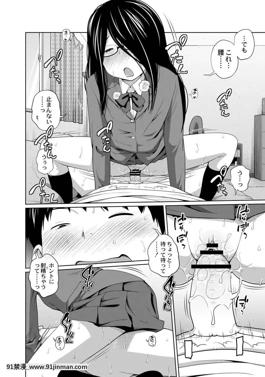 Ane-Megane-Ch3-4[繼母 h漫]