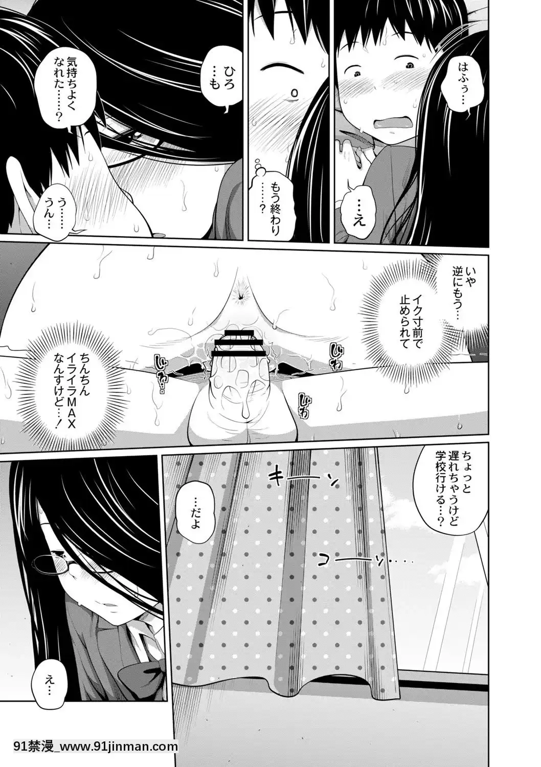 Ane-Megane-Ch3-4[18禁 男性向 漫畫]