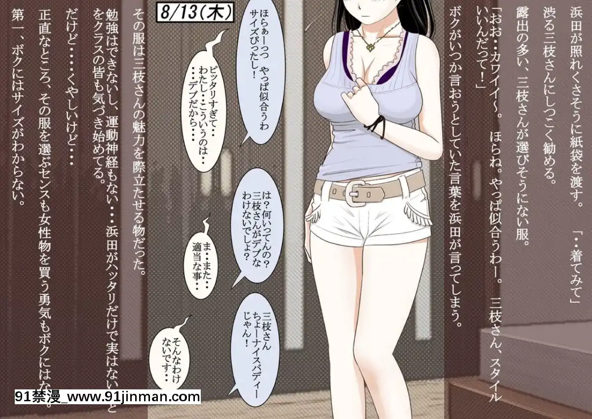 [はるはる堂]-三枝さん[鬼滅の刃 18禁]