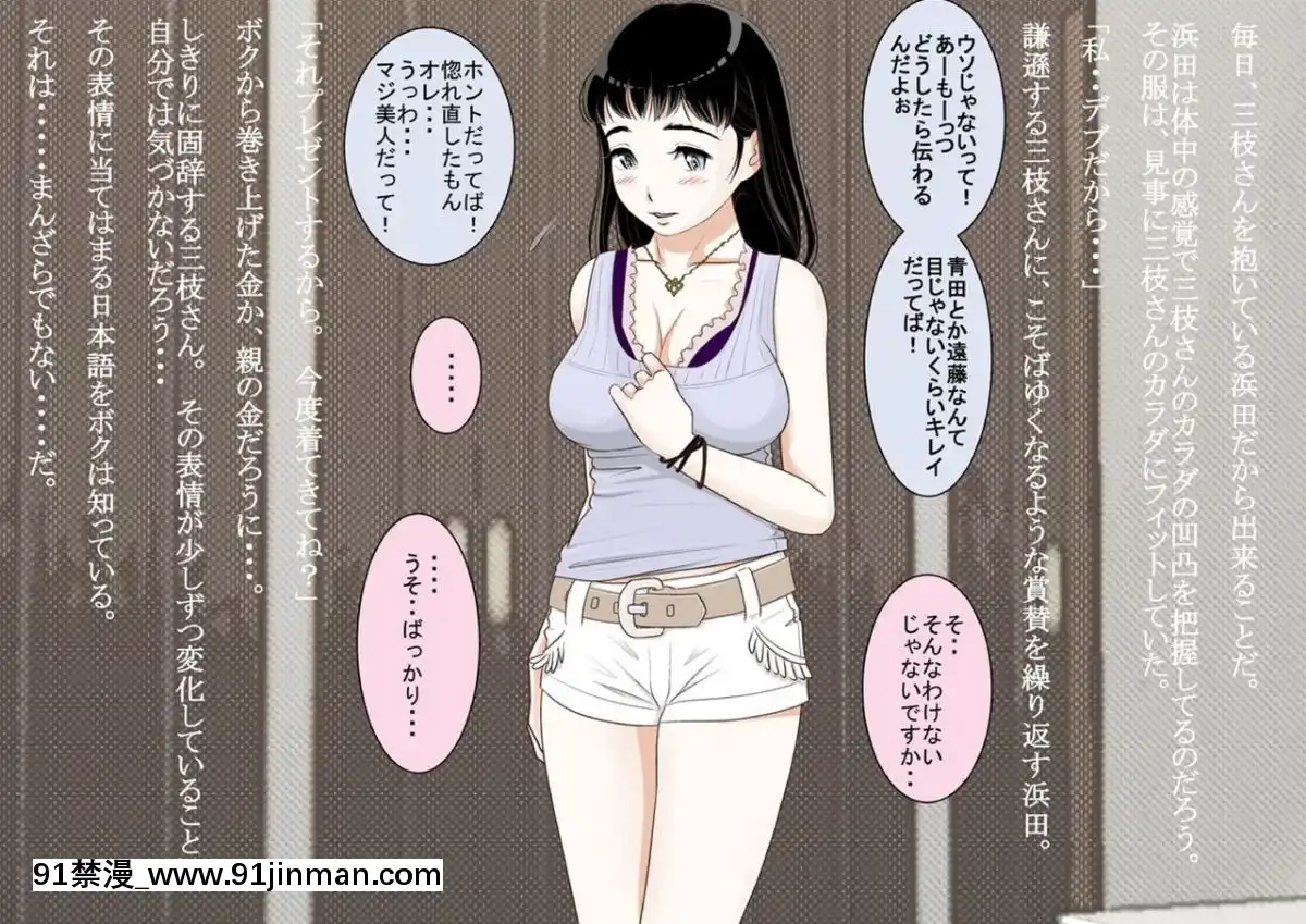 [はるはる堂]-三枝さん[鬼滅の刃 18禁]