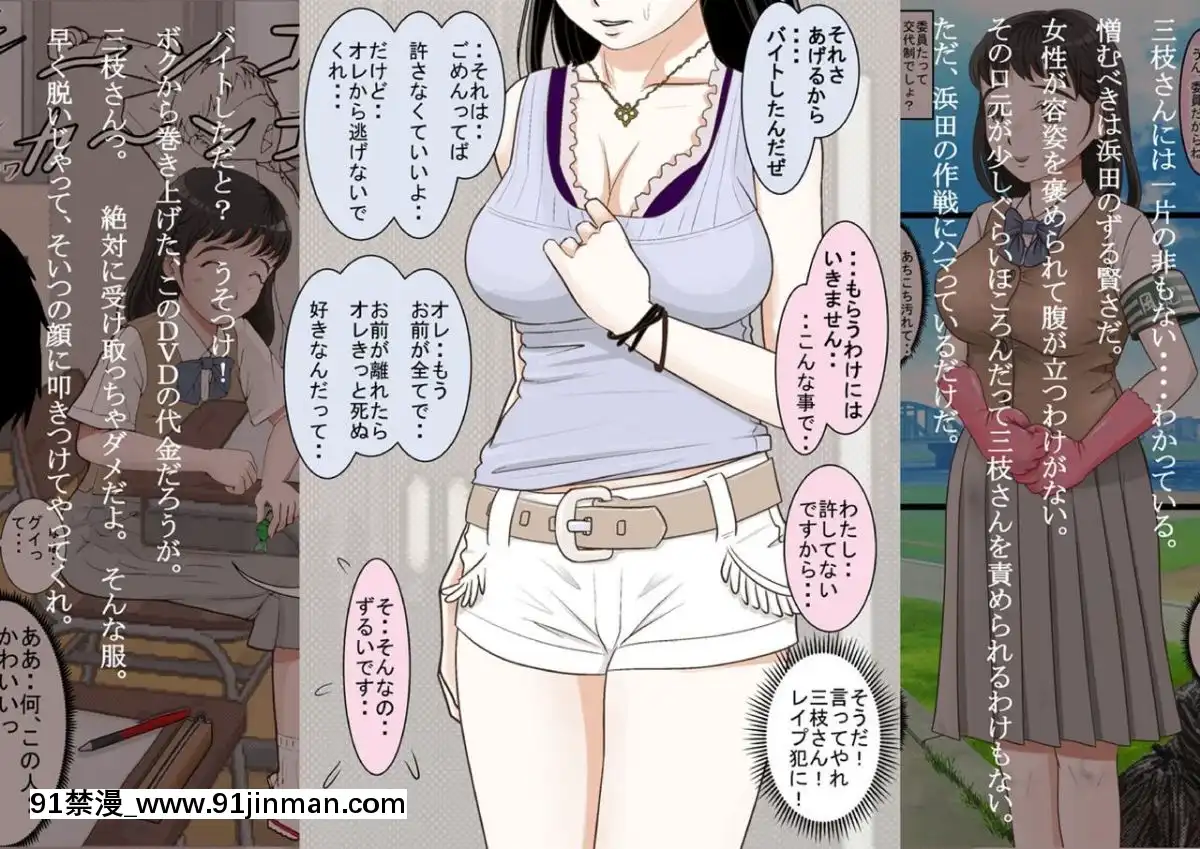 [はるはる堂]-三枝さん[鬼滅の刃 18禁]