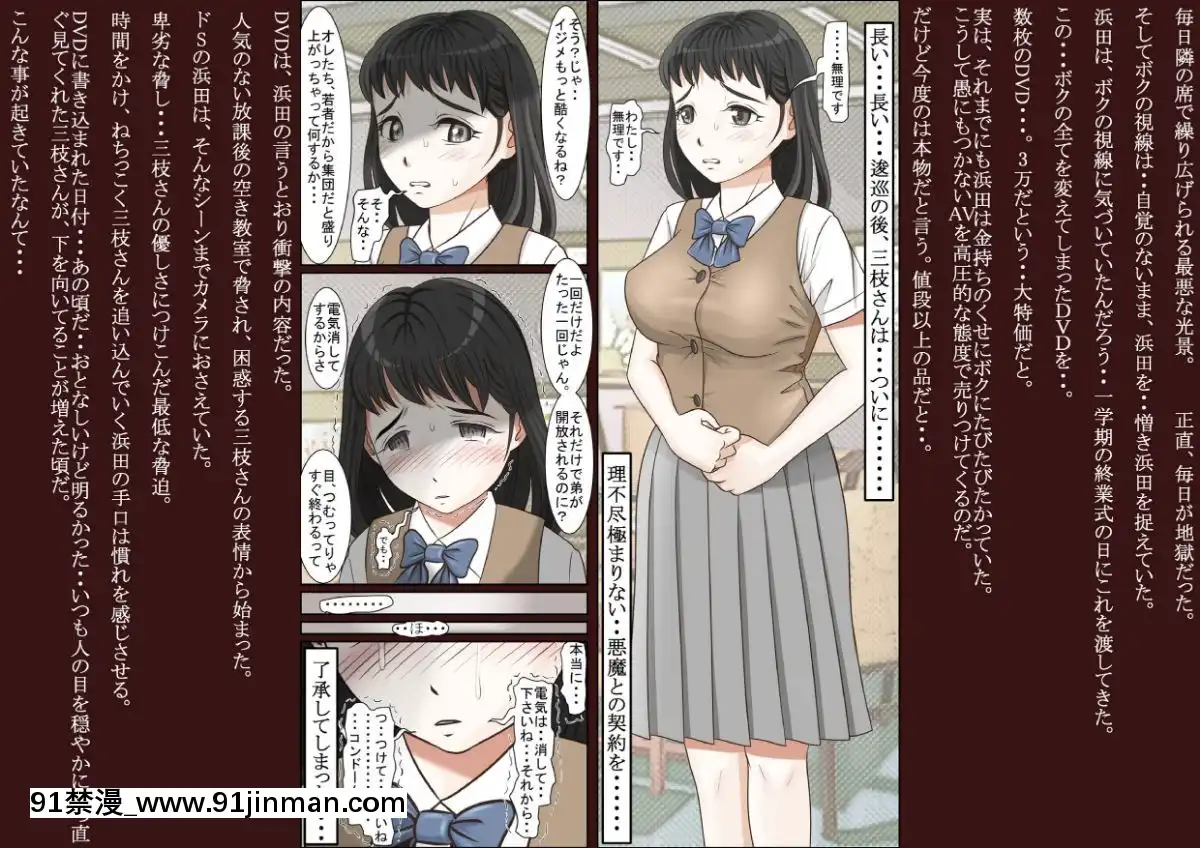 [はるはる堂]-三枝さん[鬼滅の刃 18禁]