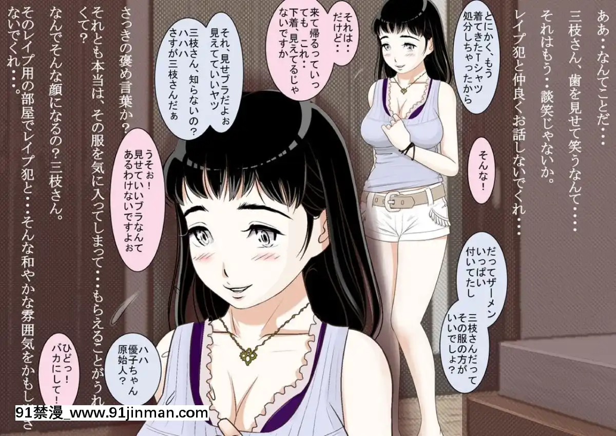 [はるはる堂]-三枝さん[鬼滅の刃 18禁]