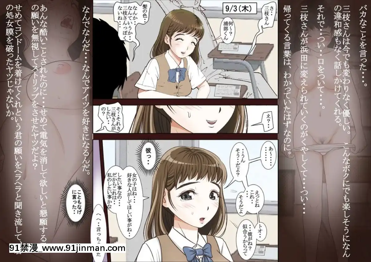 [はるはる堂]-三枝さん[鬼滅の刃 18禁]