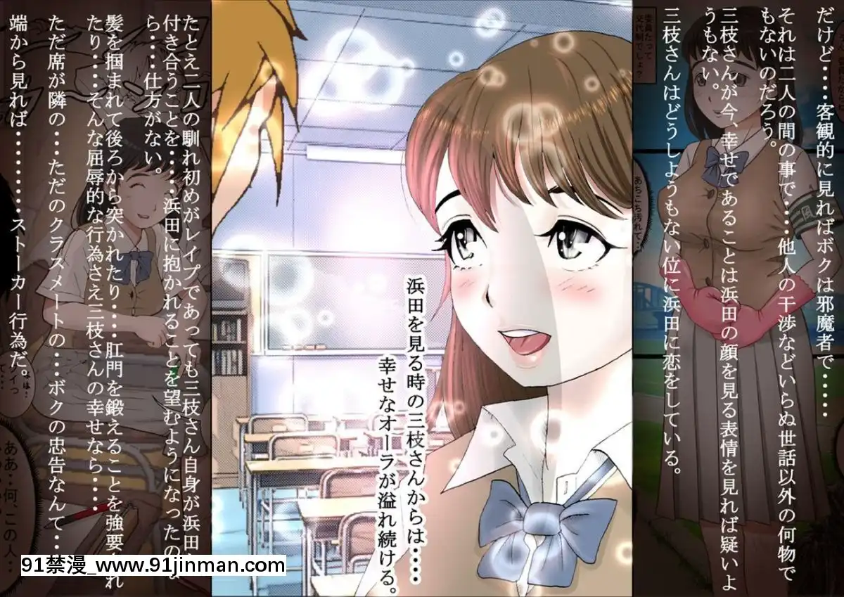 [はるはる堂]-三枝さん[鬼滅の刃 18禁]