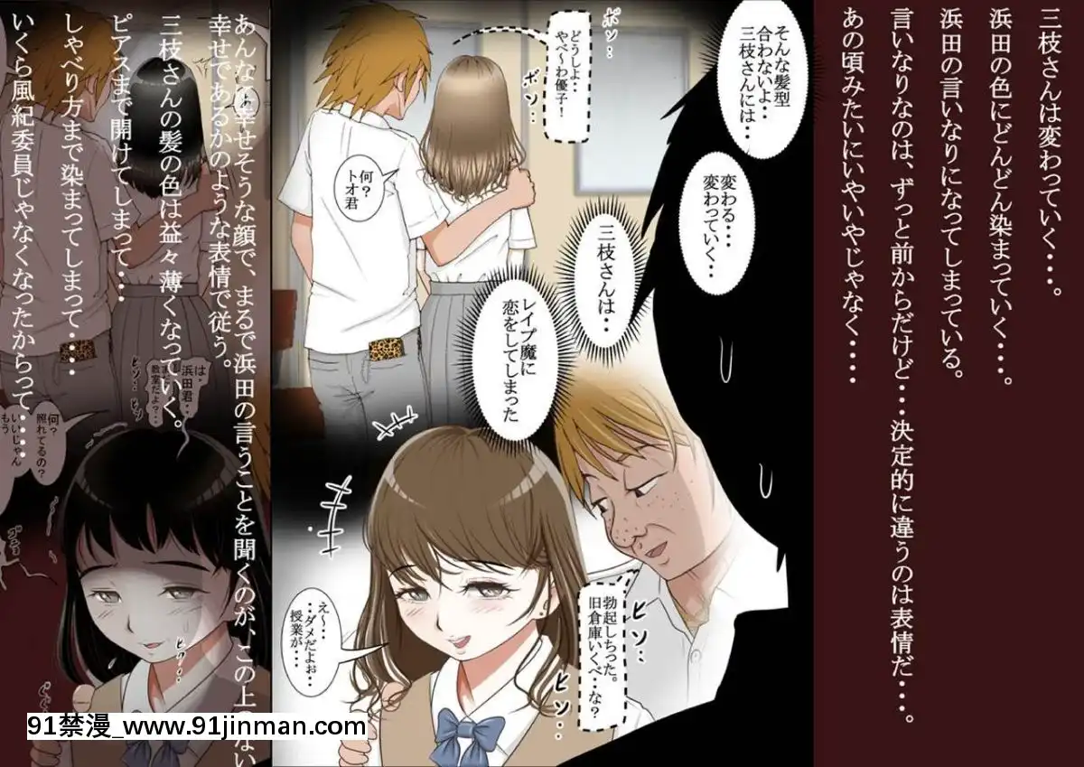 [はるはる堂]-三枝さん[鬼滅の刃 18禁]