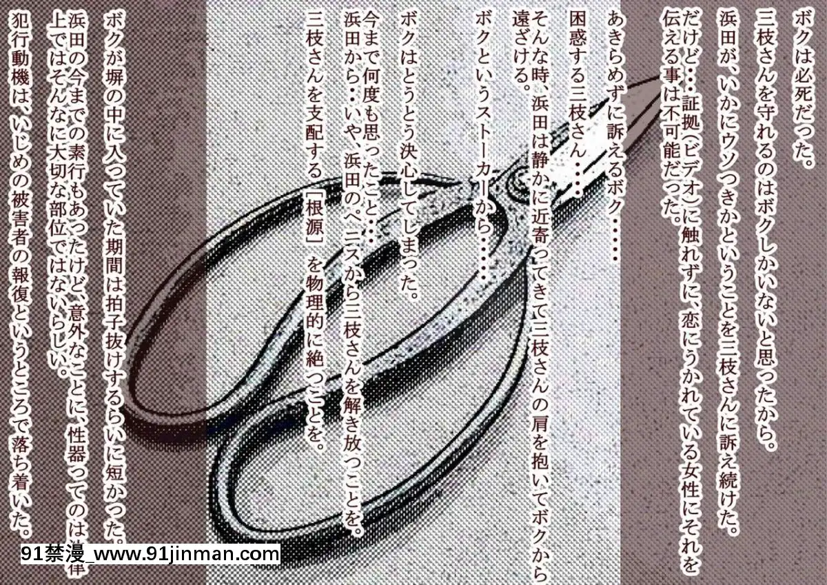[はるはる堂]-三枝さん[鬼滅の刃 18禁]