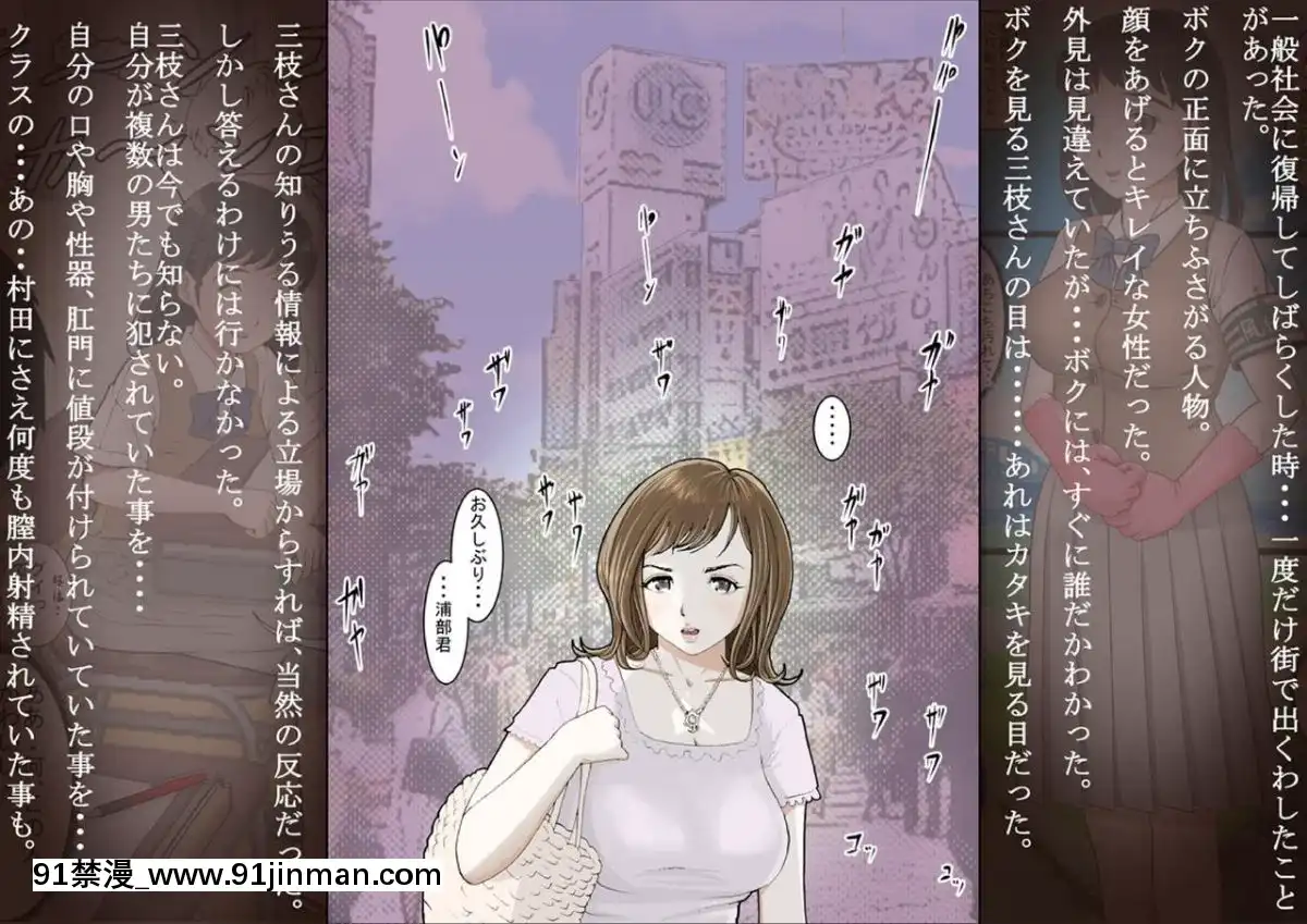 [はるはる堂]-三枝さん[鬼滅の刃 18禁]