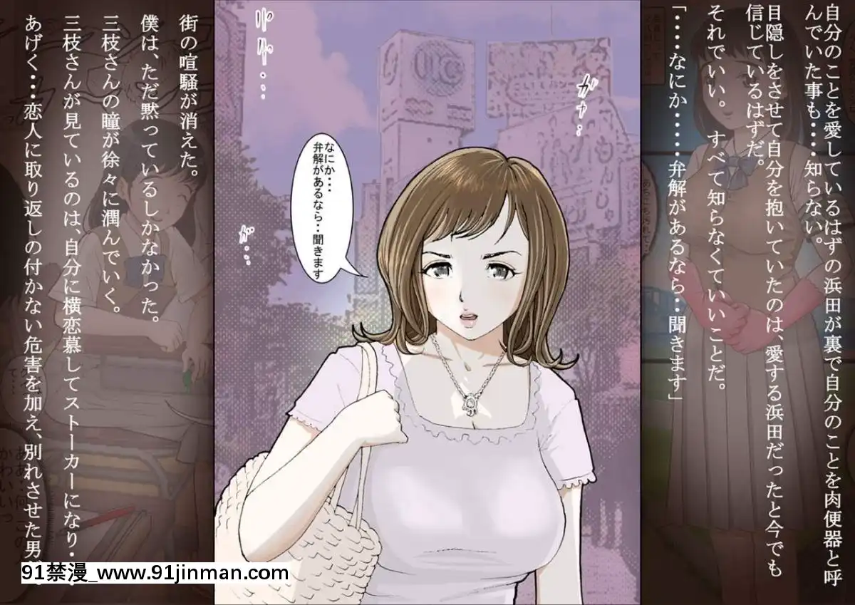 [はるはる堂]-三枝さん[鬼滅の刃 18禁]