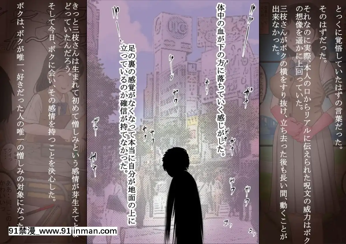 [はるはる堂]-三枝さん[鬼滅の刃 18禁]